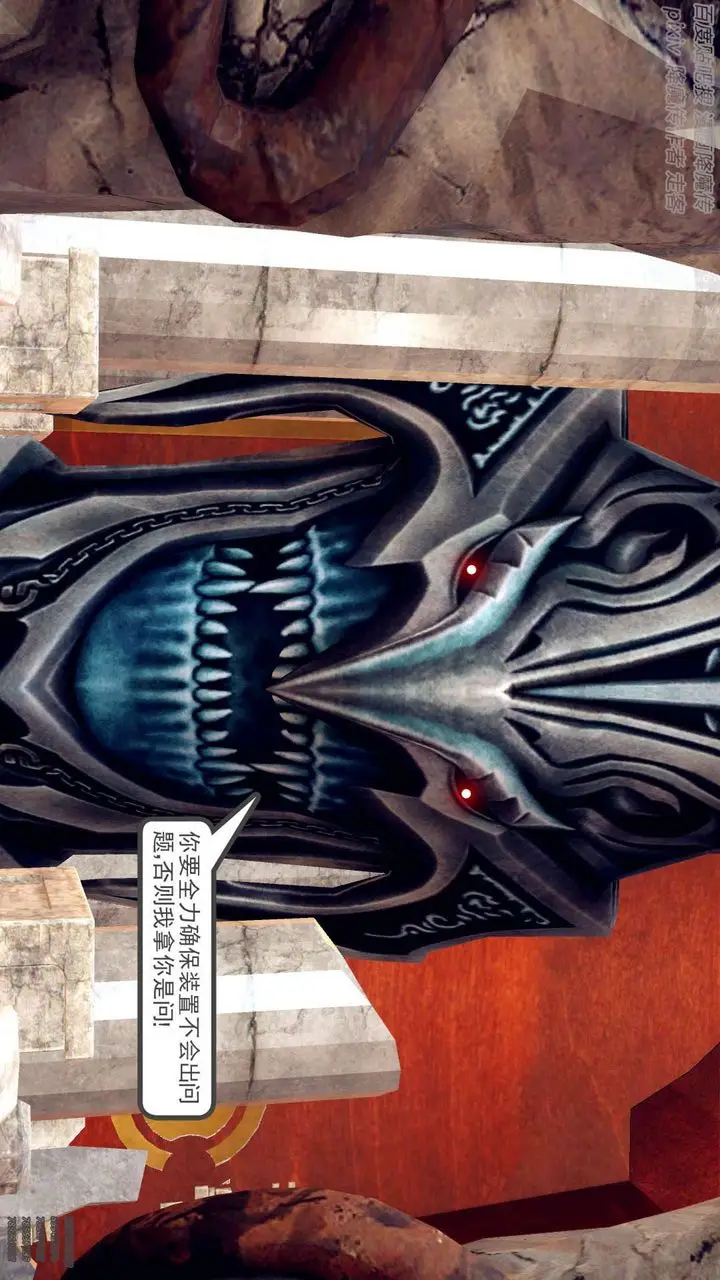 漫画《[3D]降魔传》第141话第37张图