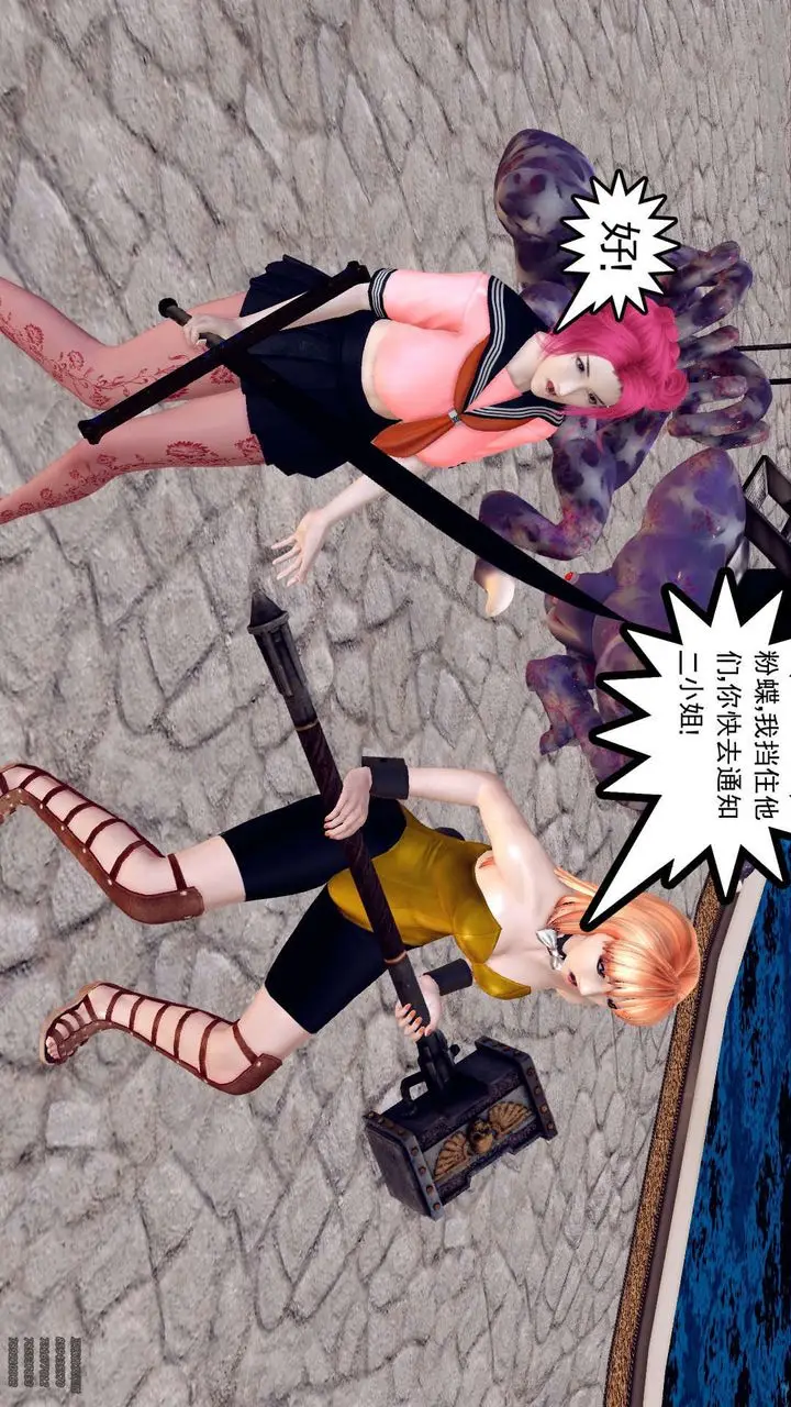 漫画《[3D]降魔传》第141话第41张图
