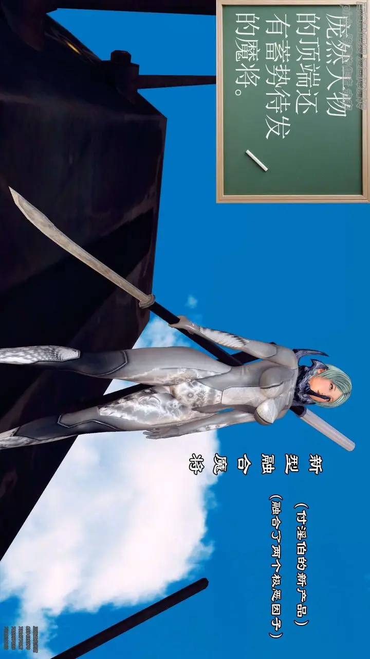 漫画《[3D]降魔传》第141话第53张图