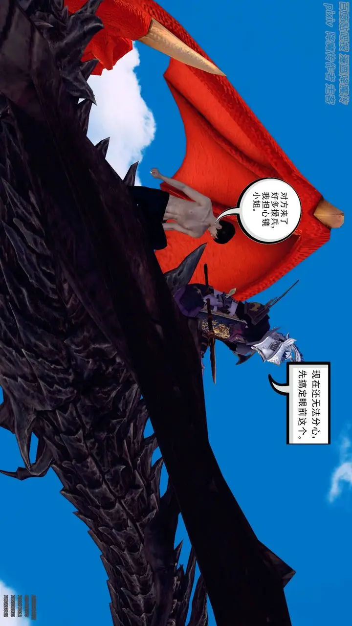 漫画《[3D]降魔传》第141话第66张图