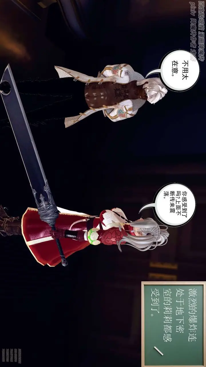 漫画《[3D]降魔传》第141话第67张图