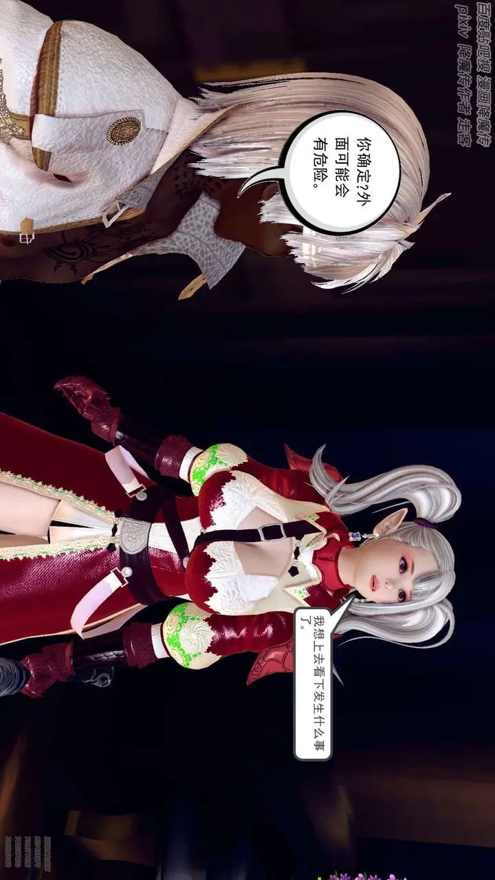 漫画《[3D]降魔传》第141话第68张图