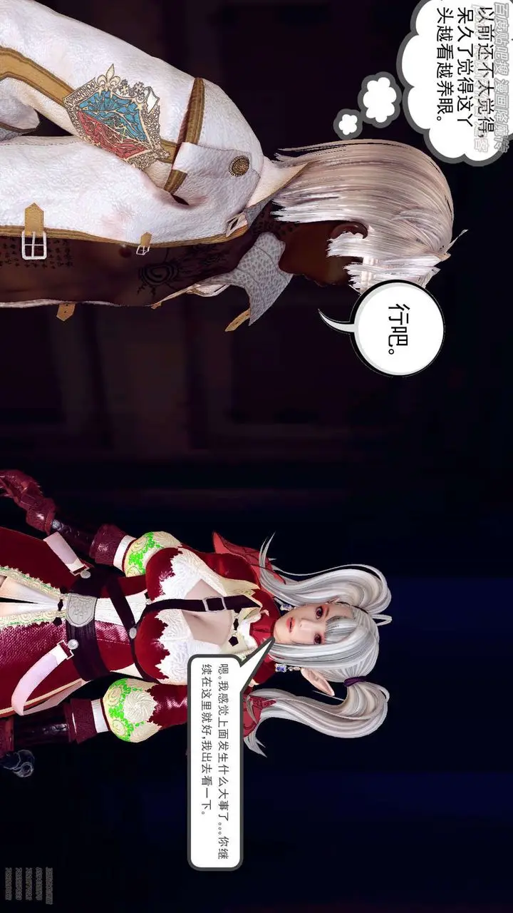 漫画《[3D]降魔传》第141话第69张图