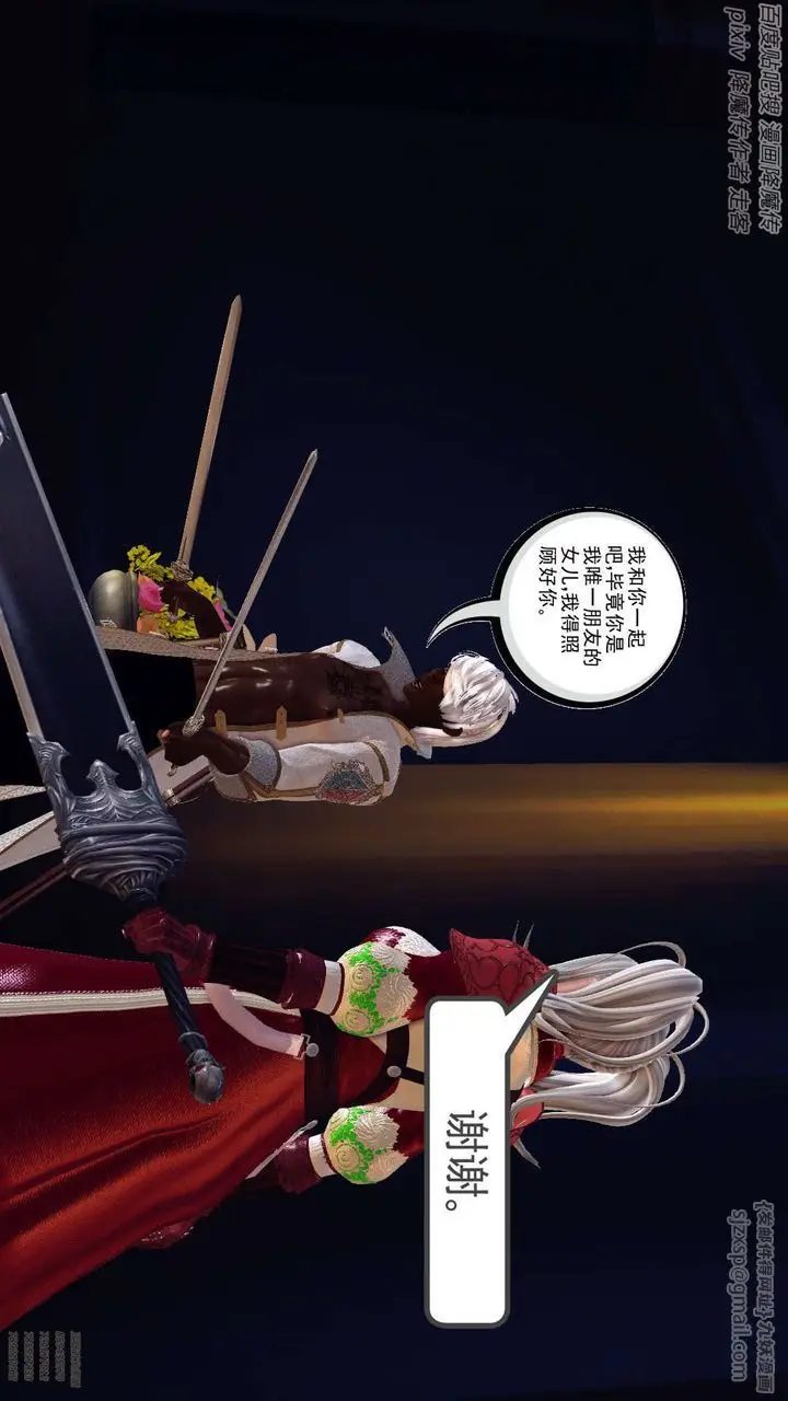 漫画《[3D]降魔传》第141话第70张图