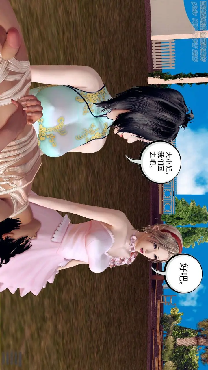 漫画《[3D]降魔传》第141话第83张图