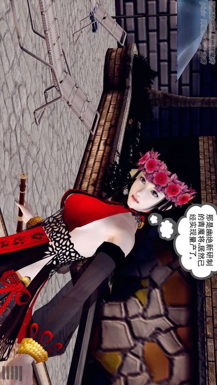 漫画《[3D]降魔传》第141话第90张图