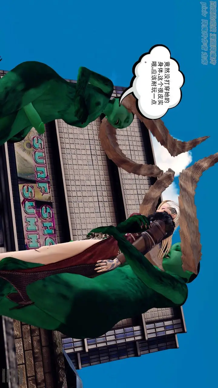 漫画《[3D]降魔传》第141话第94张图