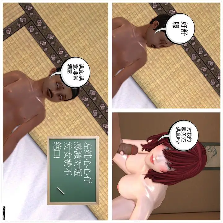 漫画《[3D]降魔传》[3D]降魔传前传第111张图