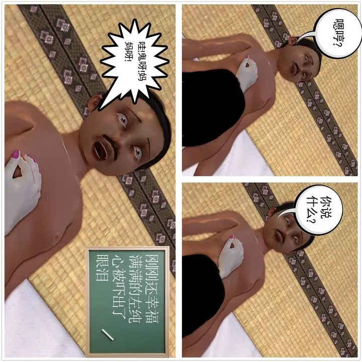 漫画《[3D]降魔传》[3D]降魔传前传第114张图
