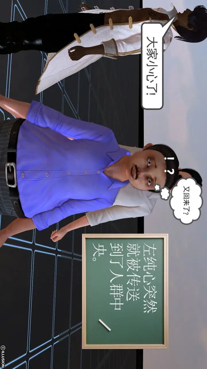 漫画《[3D]降魔传》[3D]降魔传前传第116张图