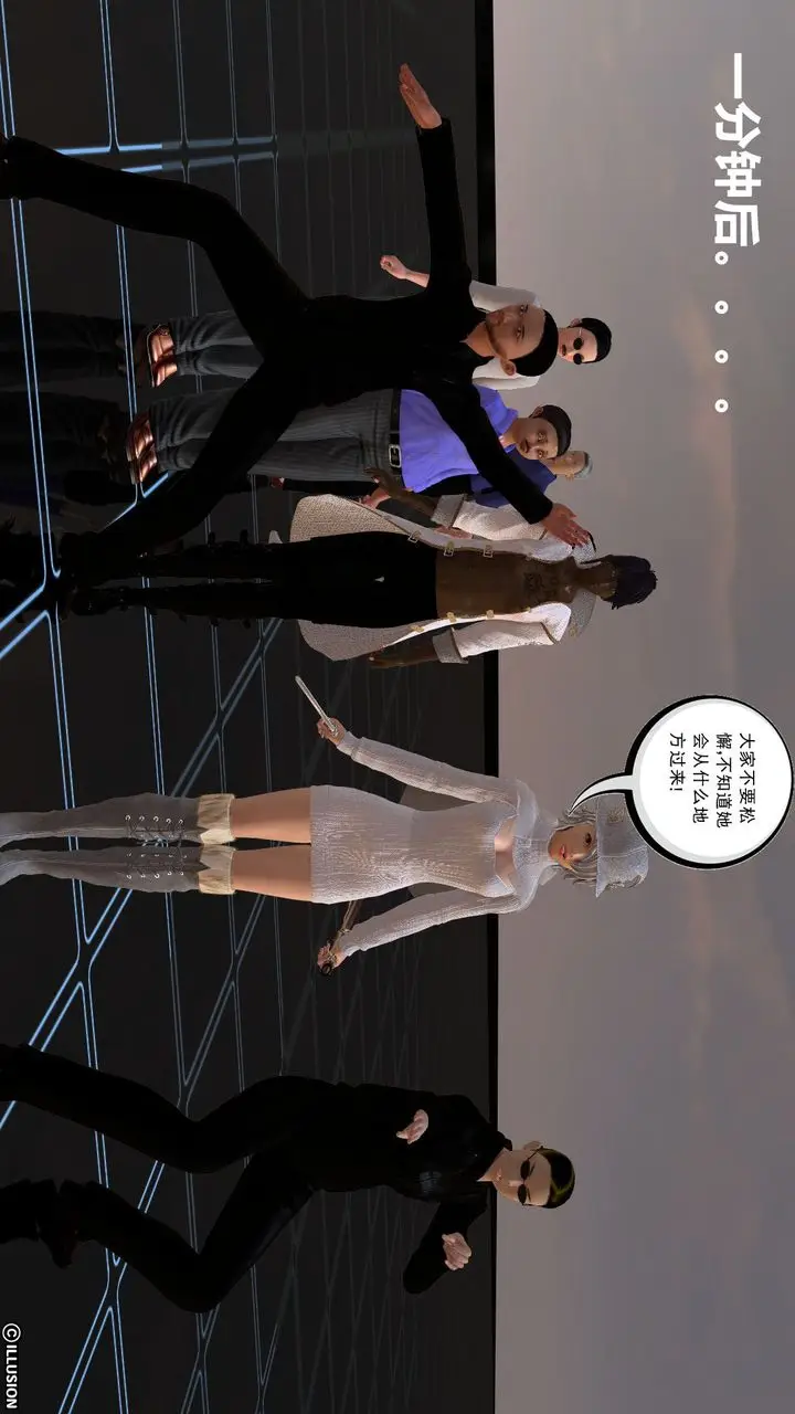 漫画《[3D]降魔传》[3D]降魔传前传第121张图