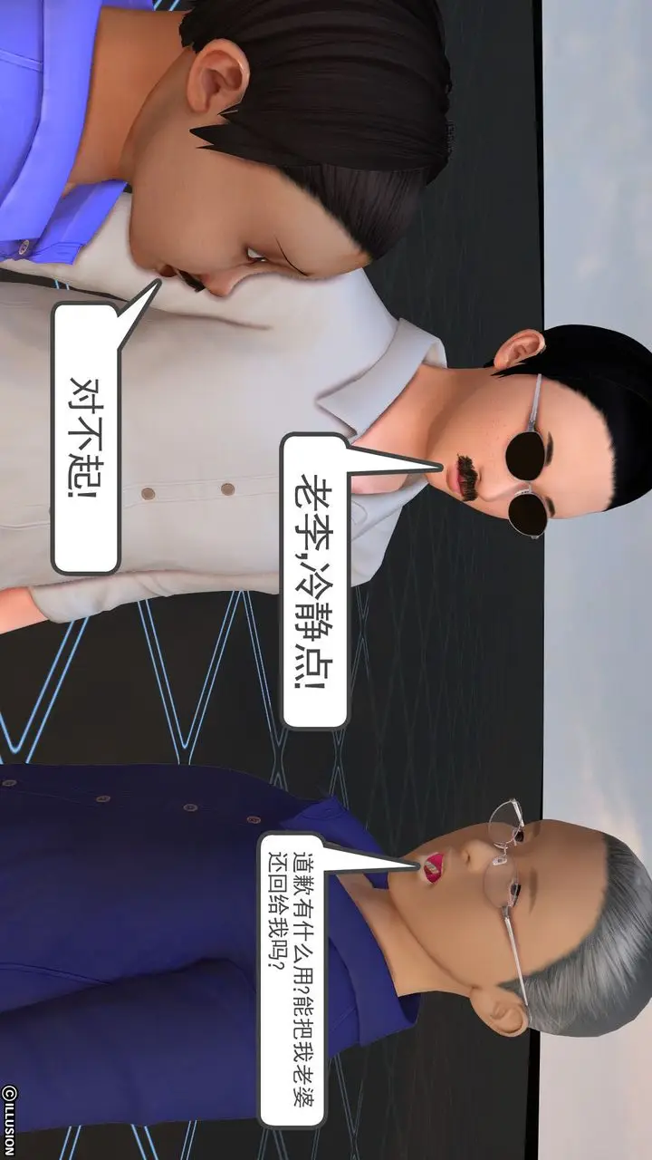 漫画《[3D]降魔传》[3D]降魔传前传第127张图