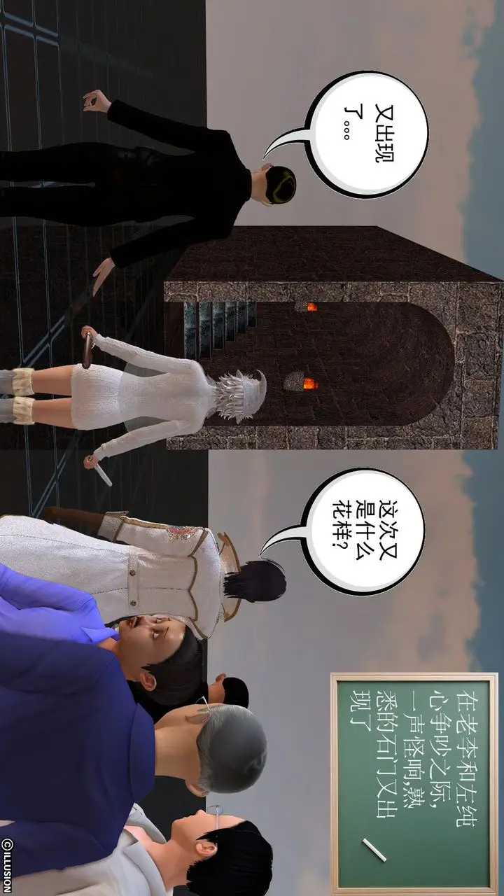 漫画《[3D]降魔传》[3D]降魔传前传第129张图