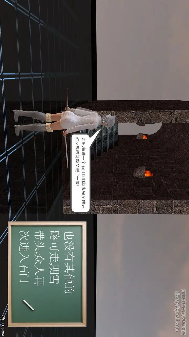 漫画《[3D]降魔传》[3D]降魔传前传第131张图