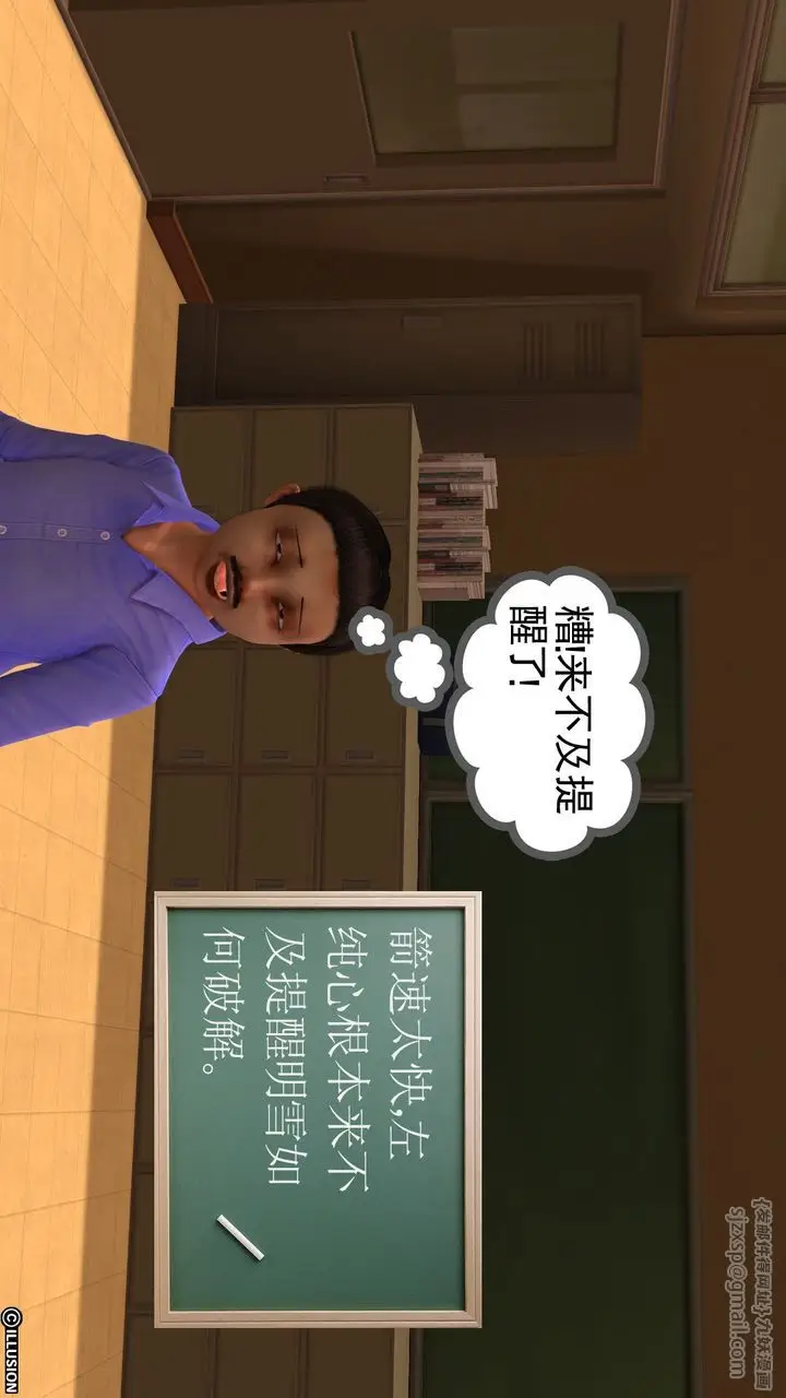 漫画《[3D]降魔传》[3D]降魔传前传第142张图