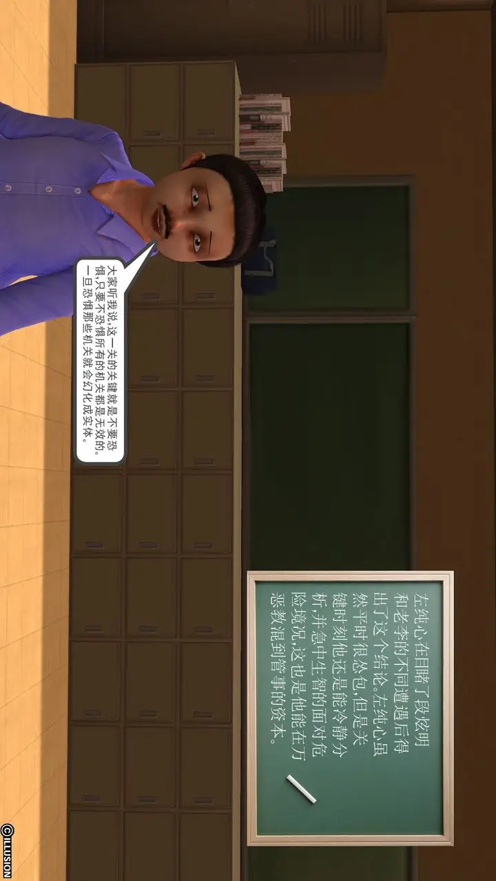 漫画《[3D]降魔传》[3D]降魔传前传第145张图