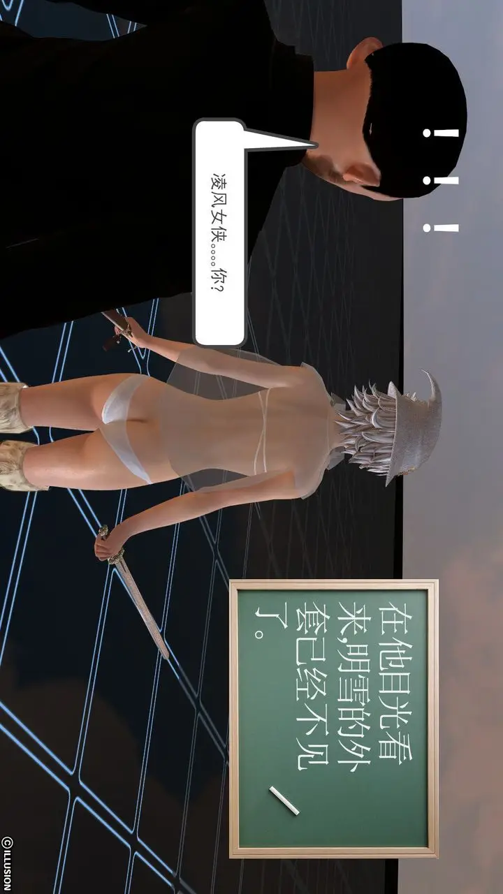 漫画《[3D]降魔传》[3D]降魔传前传第15张图