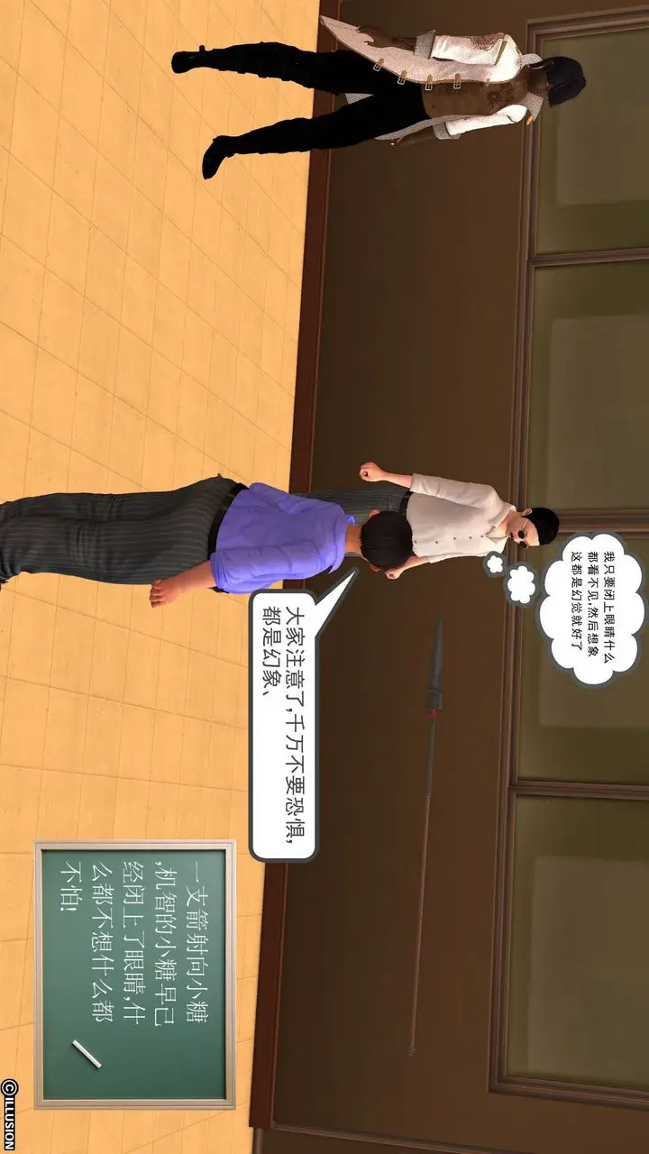 漫画《[3D]降魔传》[3D]降魔传前传第151张图
