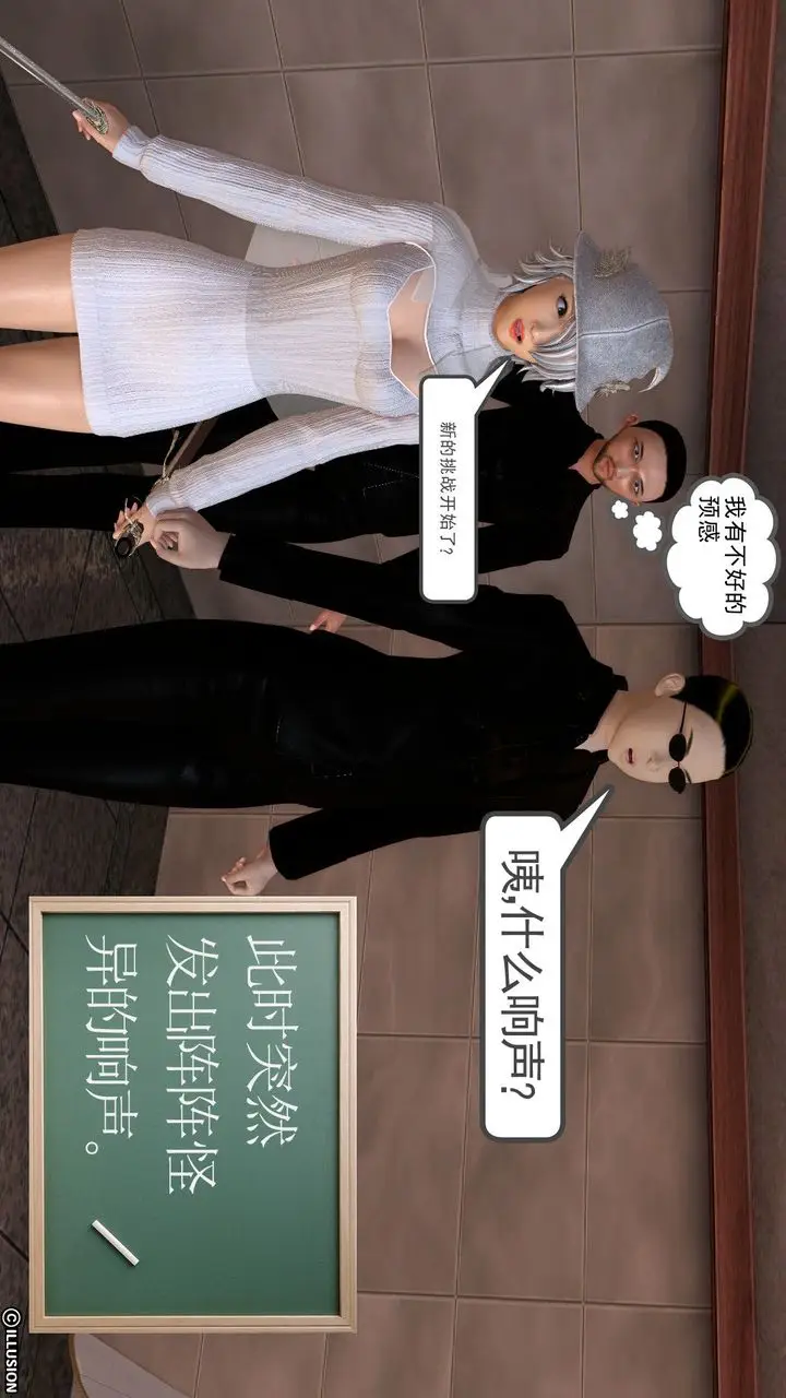 漫画《[3D]降魔传》[3D]降魔传前传第161张图