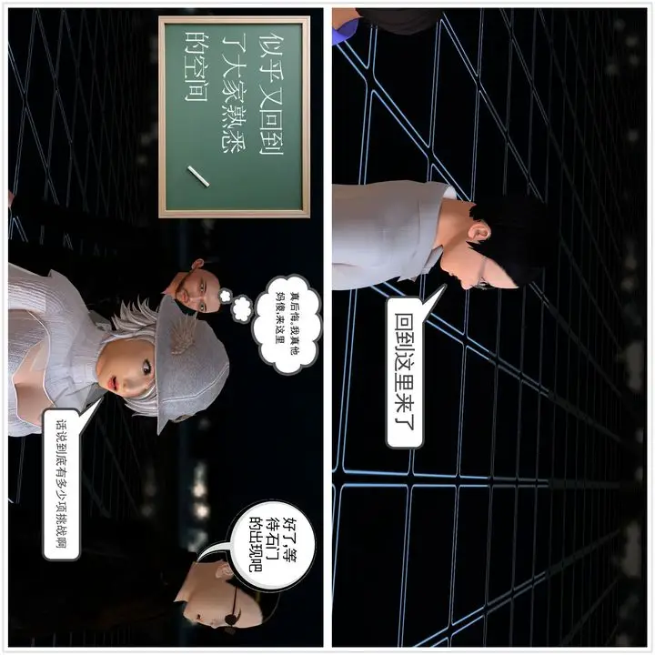 漫画《[3D]降魔传》[3D]降魔传前传第162张图