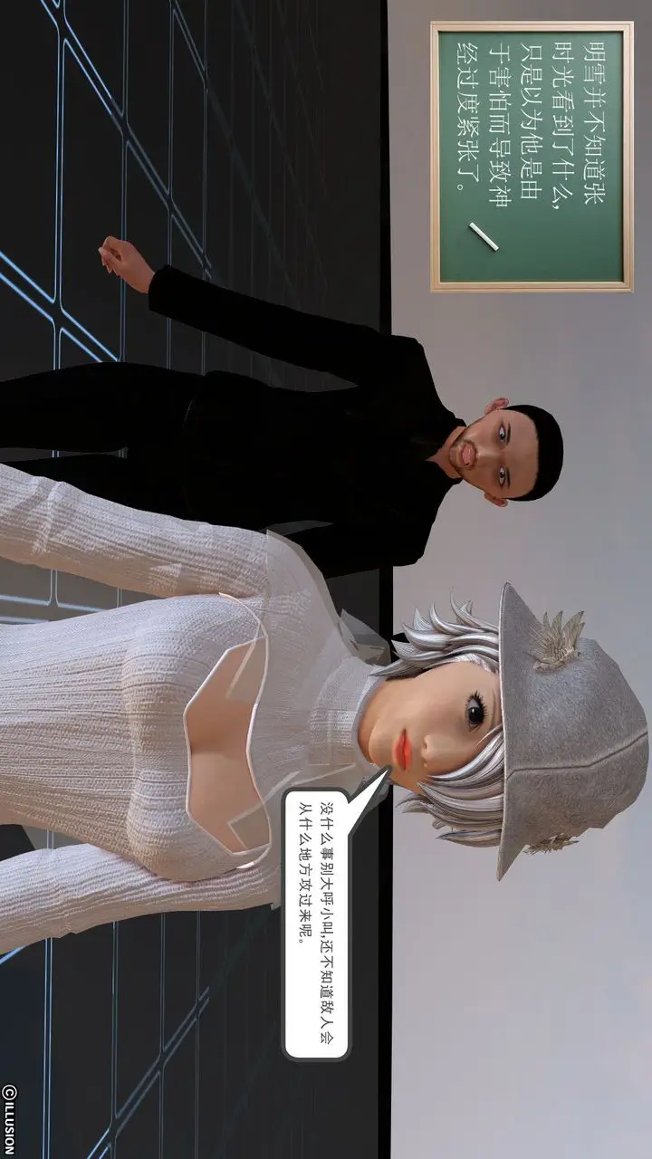 漫画《[3D]降魔传》[3D]降魔传前传第17张图