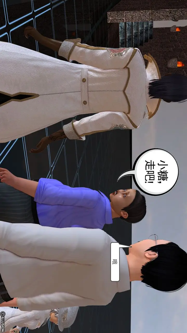 漫画《[3D]降魔传》[3D]降魔传前传第175张图