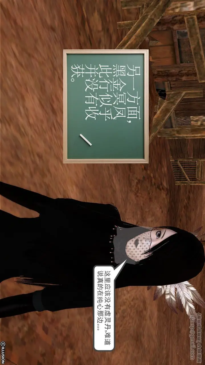 漫画《[3D]降魔传》[3D]降魔传前传第178张图