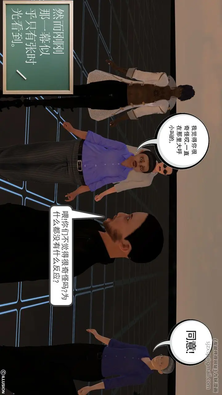 漫画《[3D]降魔传》[3D]降魔传前传第18张图