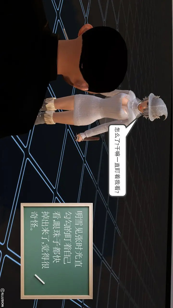 漫画《[3D]降魔传》[3D]降魔传前传第21张图