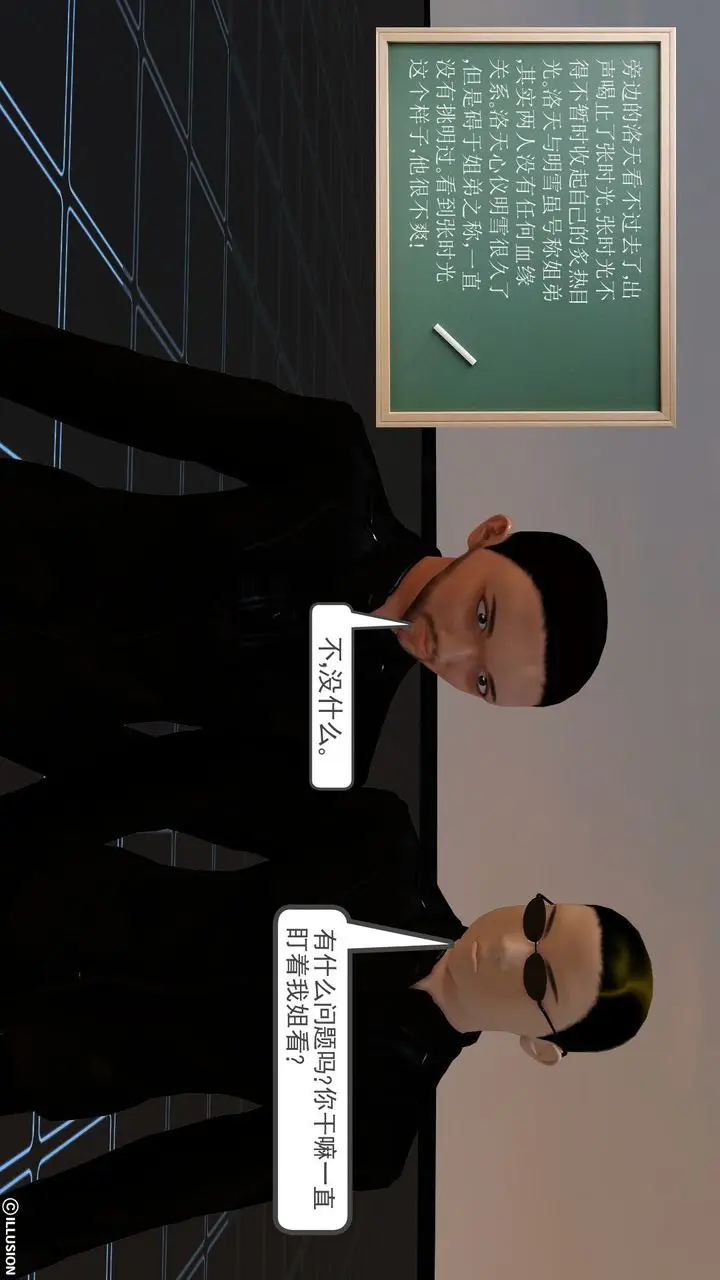 漫画《[3D]降魔传》[3D]降魔传前传第22张图