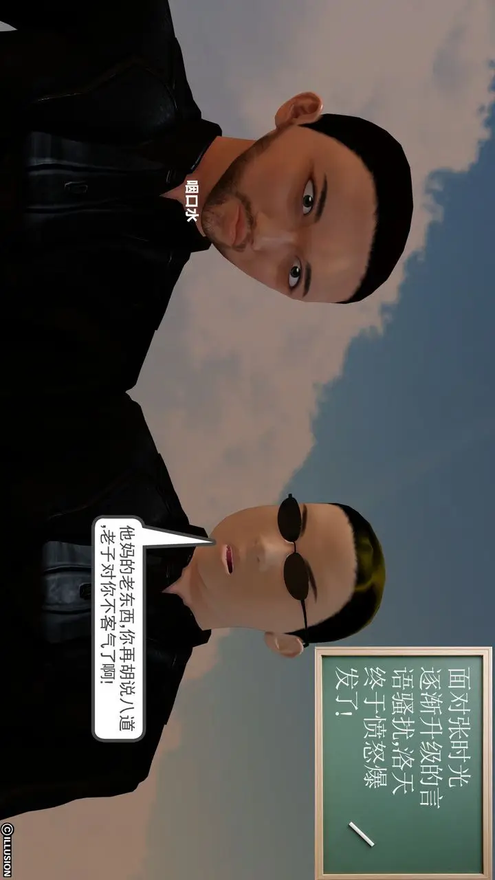 漫画《[3D]降魔传》[3D]降魔传前传第28张图