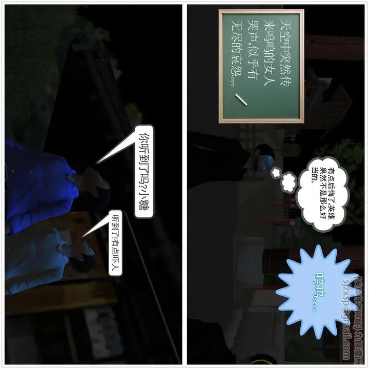 漫画《[3D]降魔传》[3D]降魔传前传第3张图