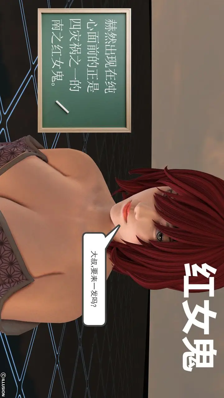 漫画《[3D]降魔传》[3D]降魔传前传第34张图