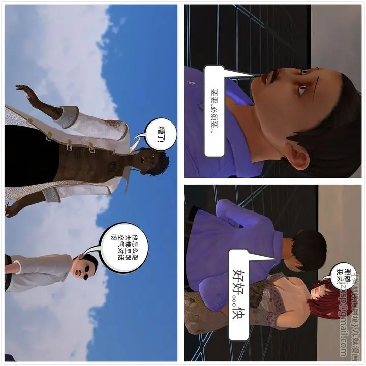 漫画《[3D]降魔传》[3D]降魔传前传第35张图