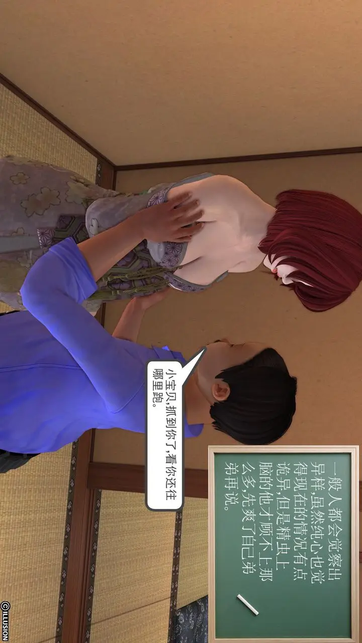 漫画《[3D]降魔传》[3D]降魔传前传第37张图