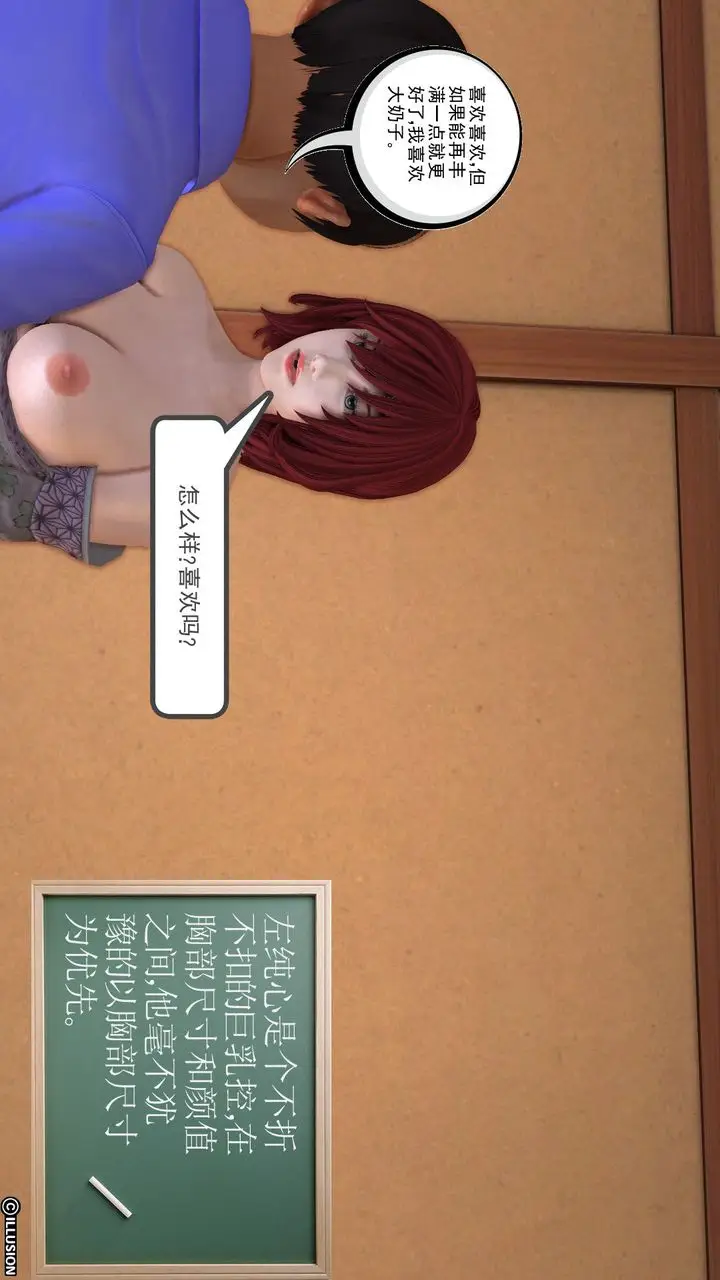 漫画《[3D]降魔传》[3D]降魔传前传第39张图