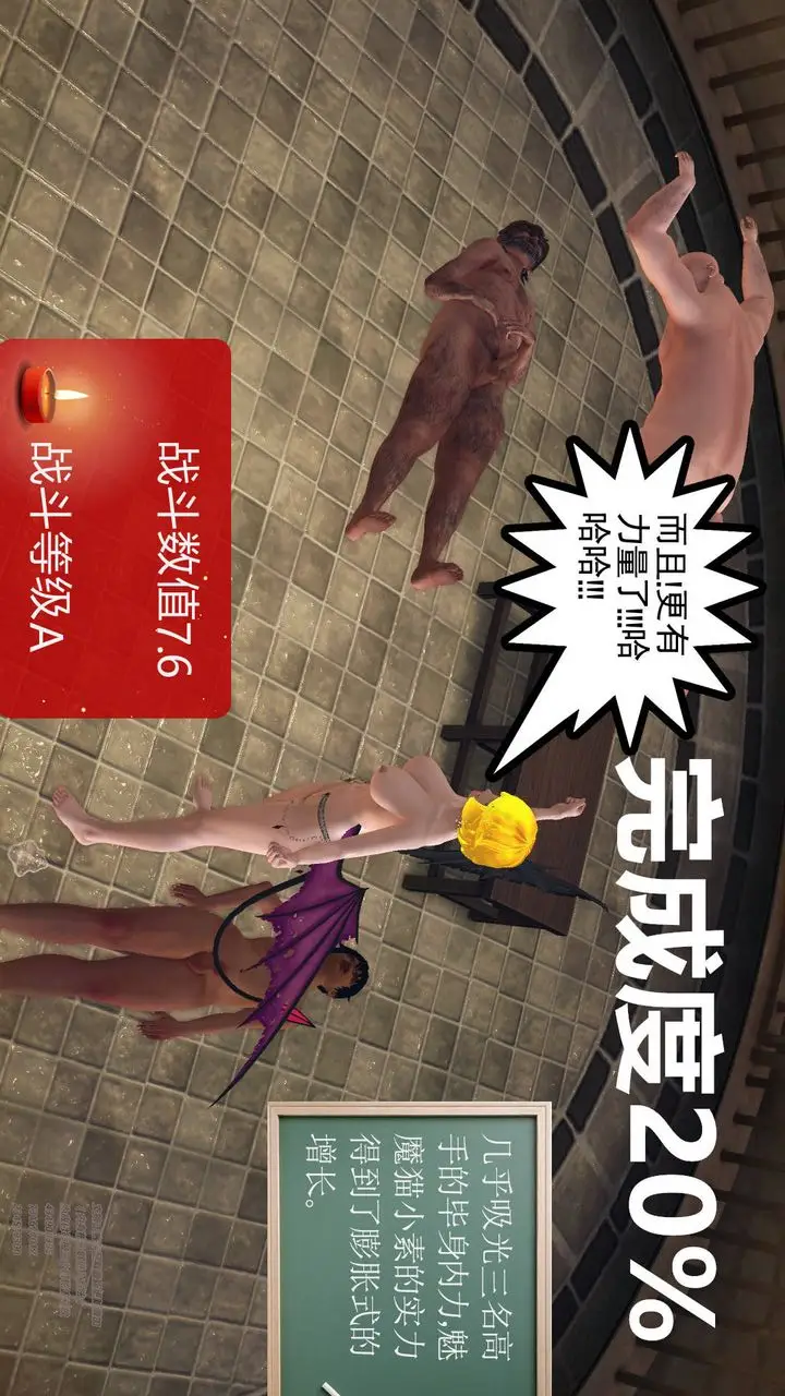 漫画《[3D]降魔传》第69话第109张图