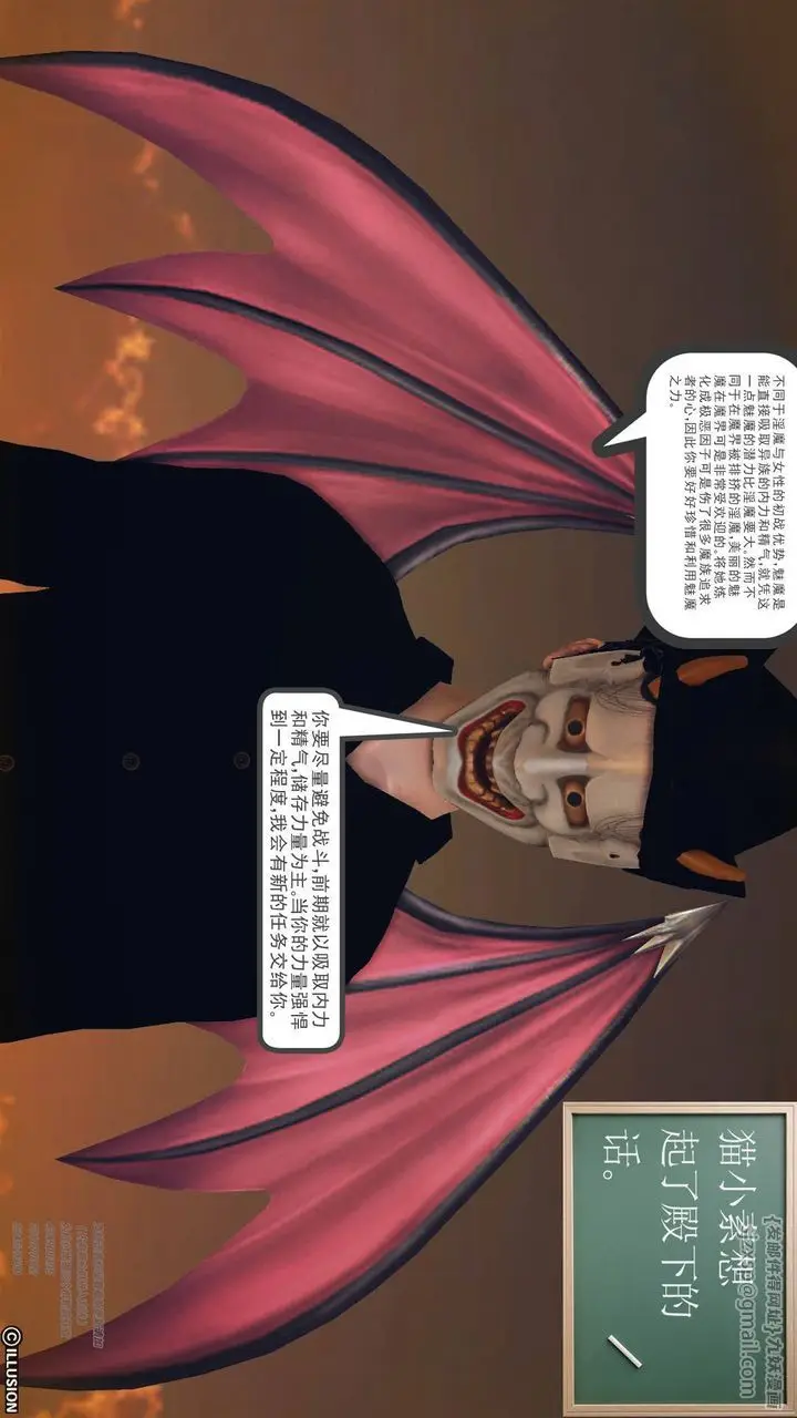 漫画《[3D]降魔传》第69话第110张图