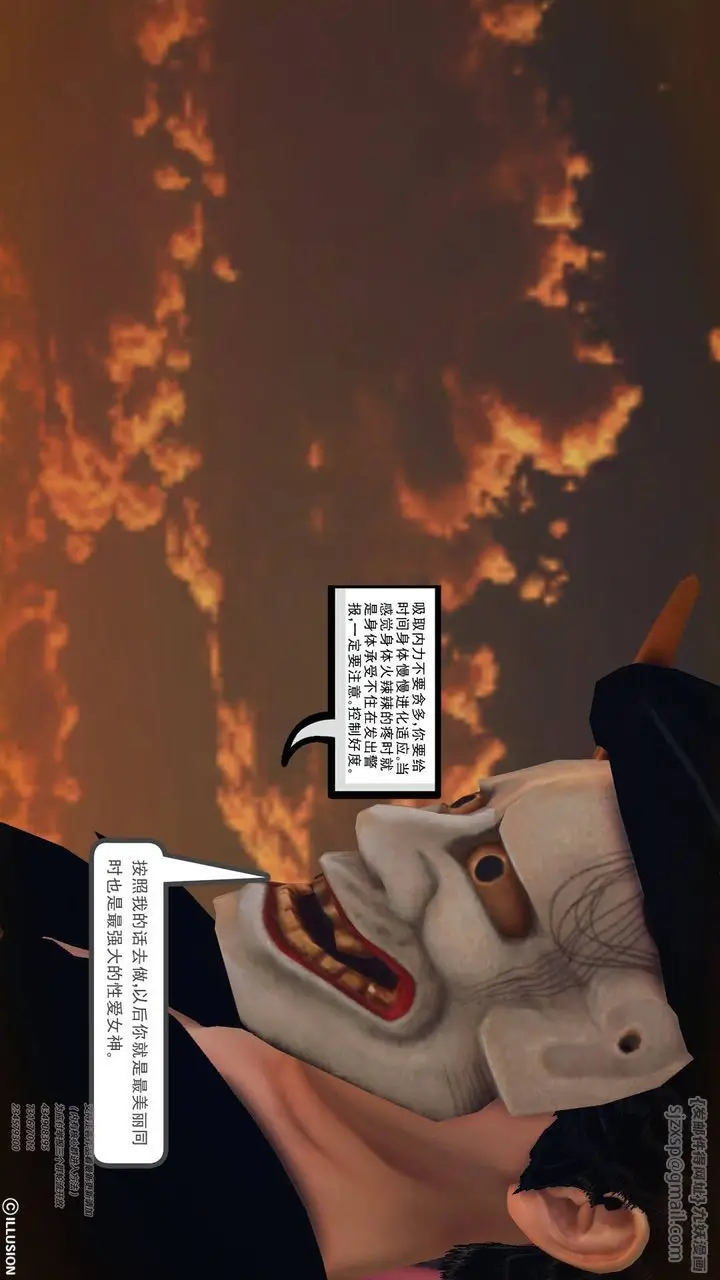 漫画《[3D]降魔传》第69话第111张图