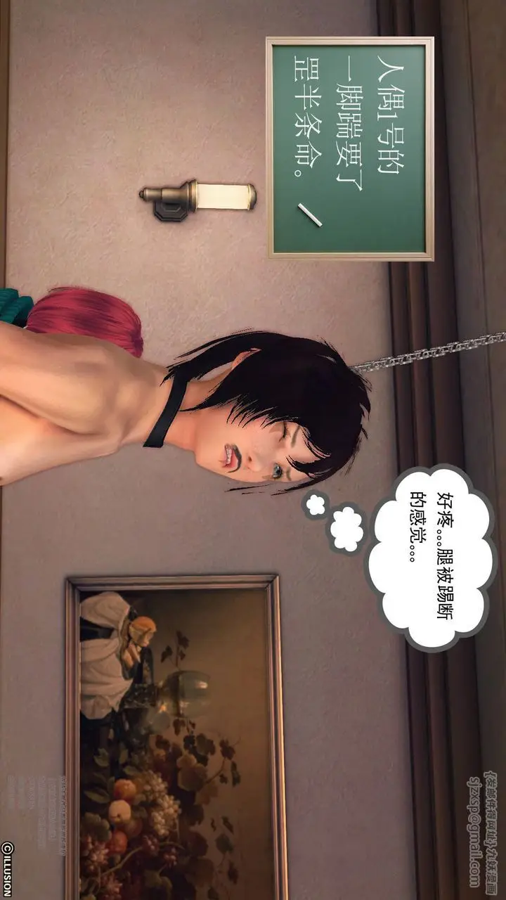 漫画《[3D]降魔传》第69话第130张图