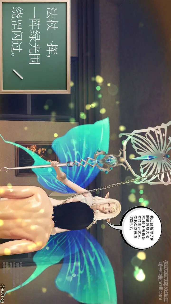 漫画《[3D]降魔传》第69话第160张图