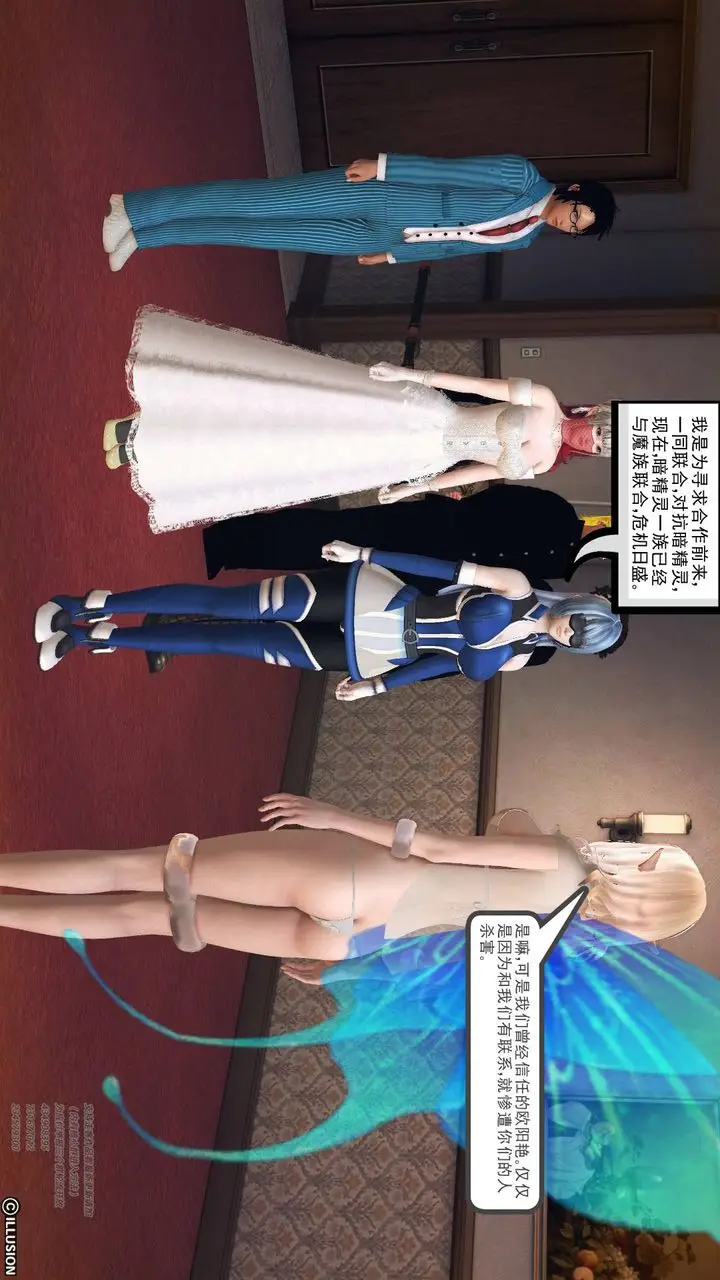 漫画《[3D]降魔传》第69话第20张图