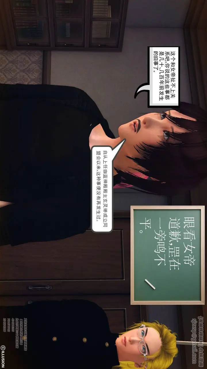 漫画《[3D]降魔传》第69话第23张图