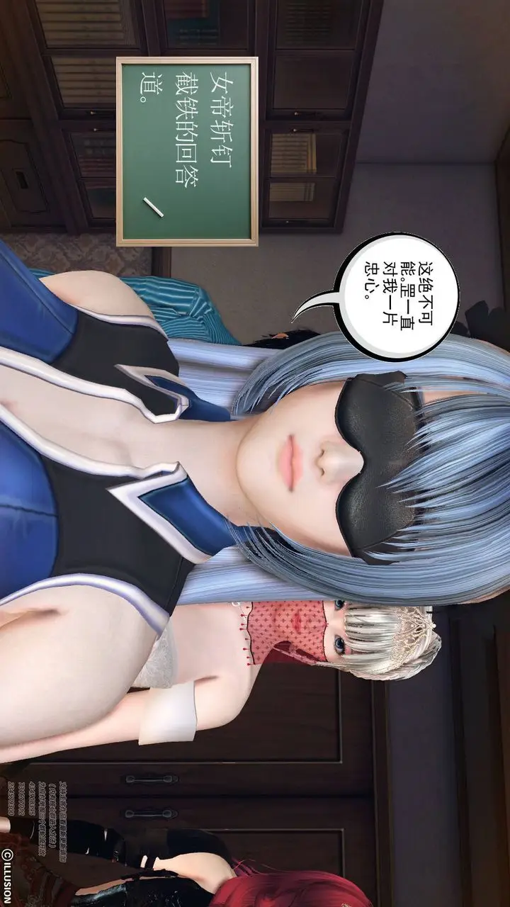 漫画《[3D]降魔传》第69话第38张图