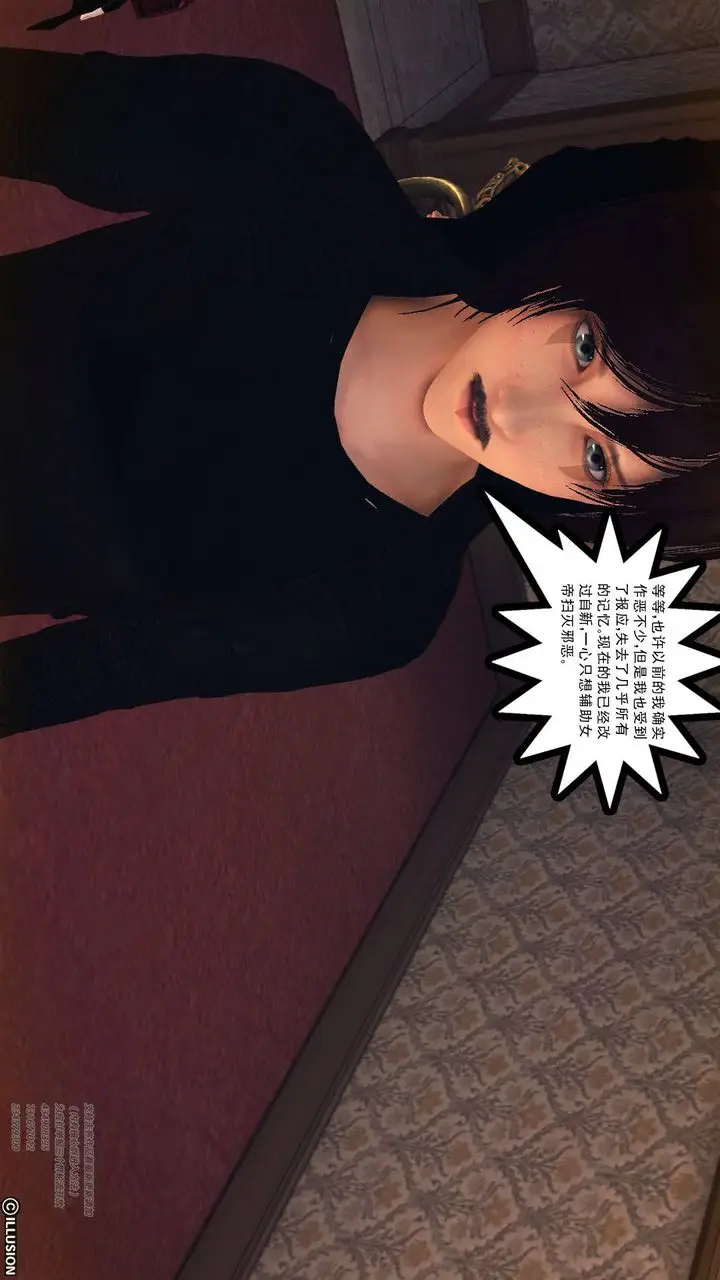 漫画《[3D]降魔传》第69话第42张图