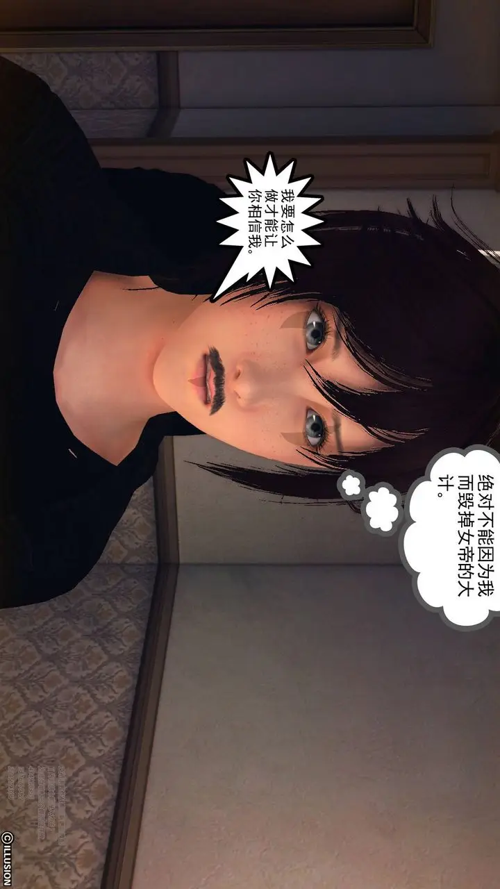 漫画《[3D]降魔传》第69话第44张图