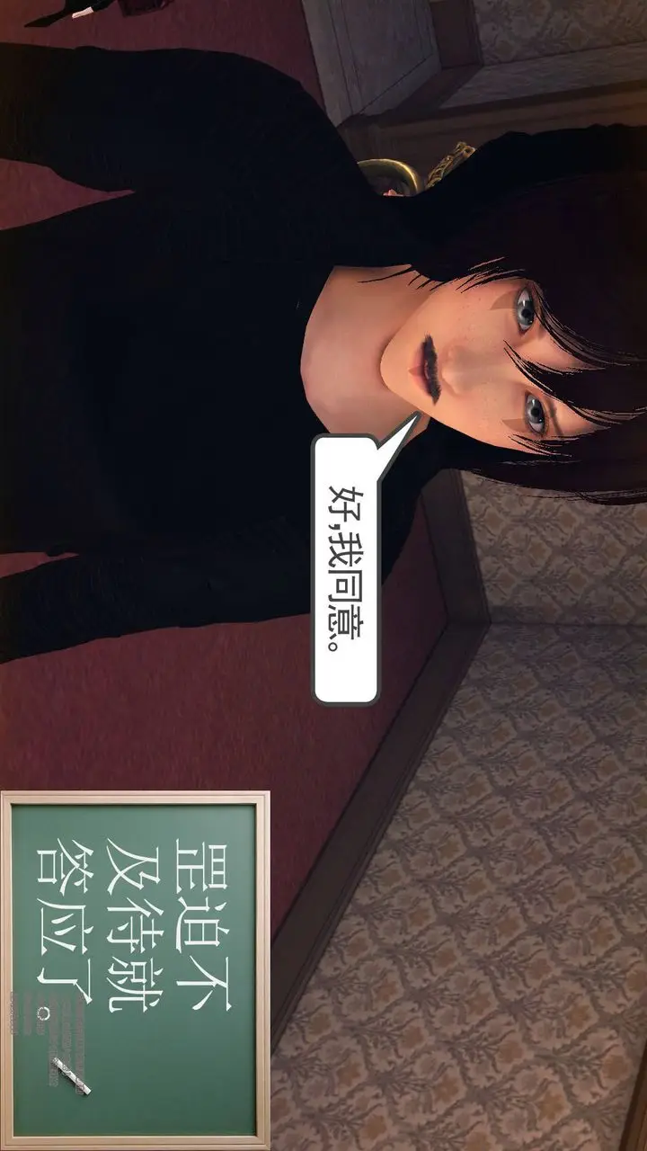 漫画《[3D]降魔传》第69话第47张图