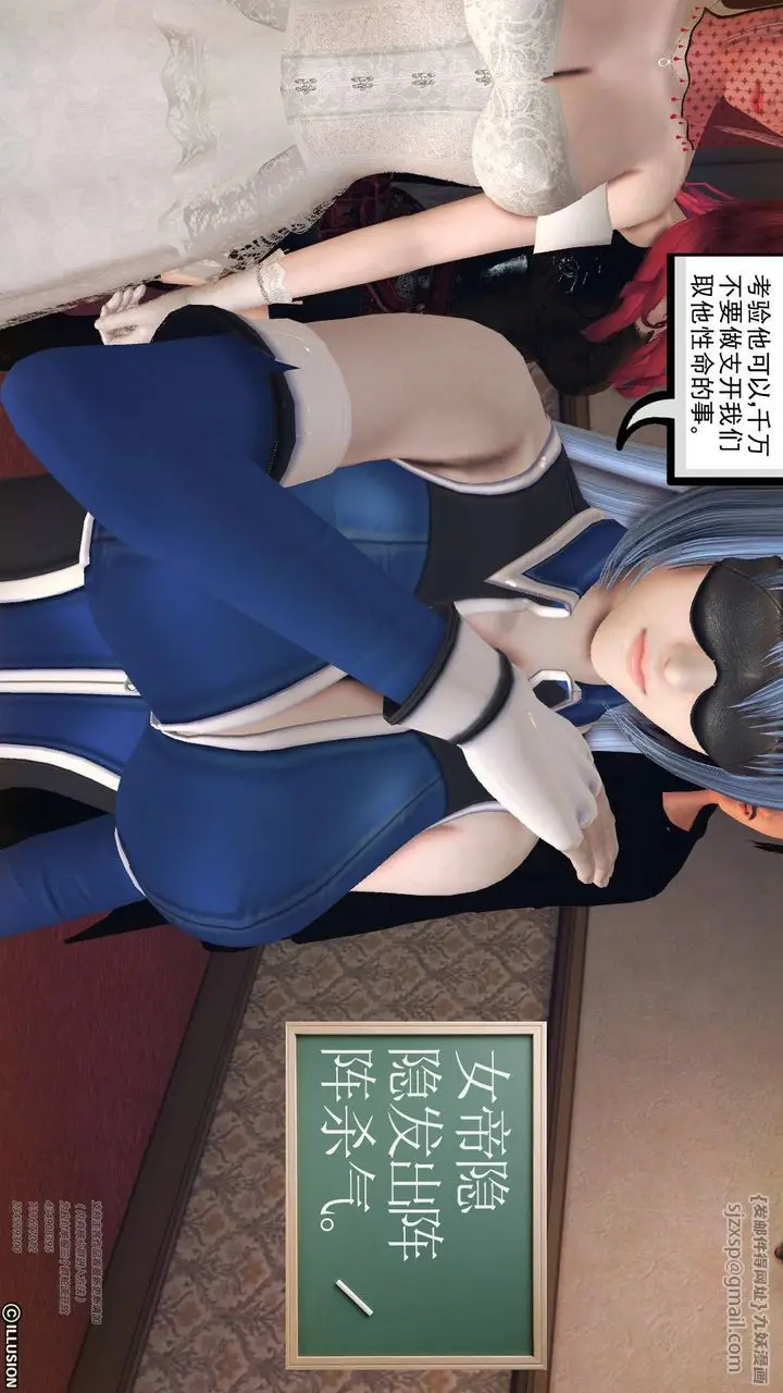 漫画《[3D]降魔传》第69话第49张图