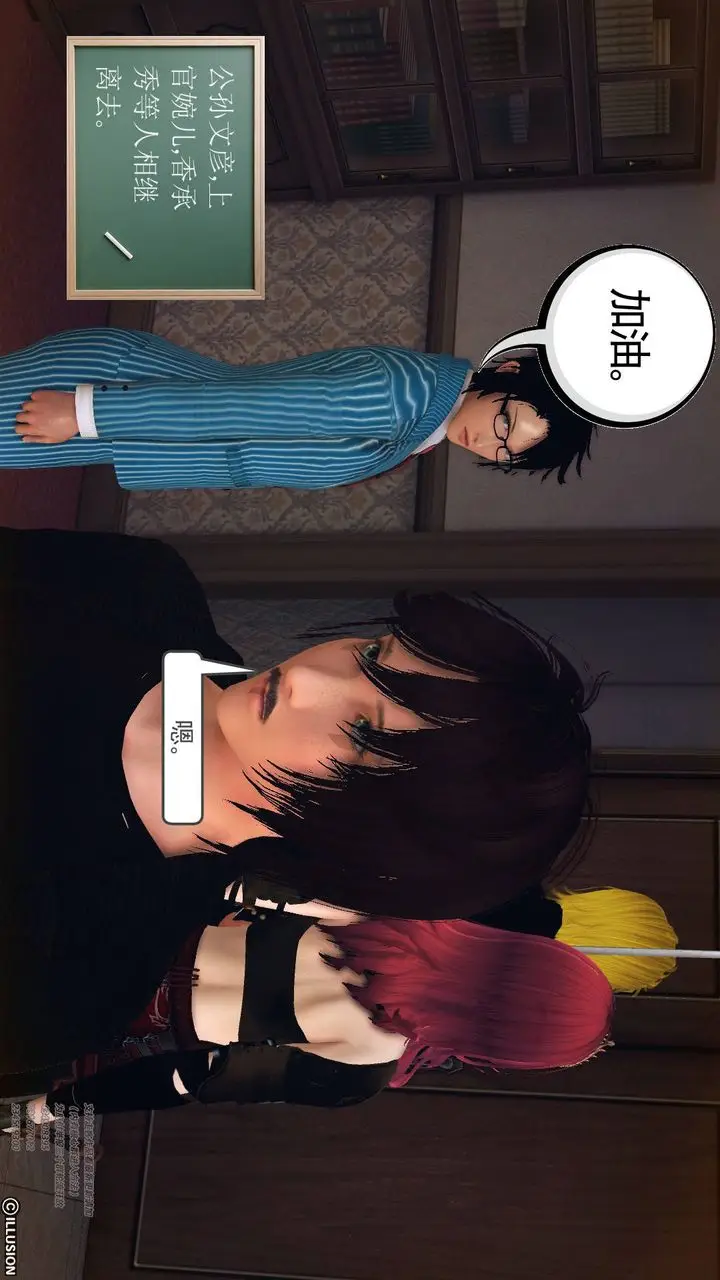 漫画《[3D]降魔传》第69话第52张图