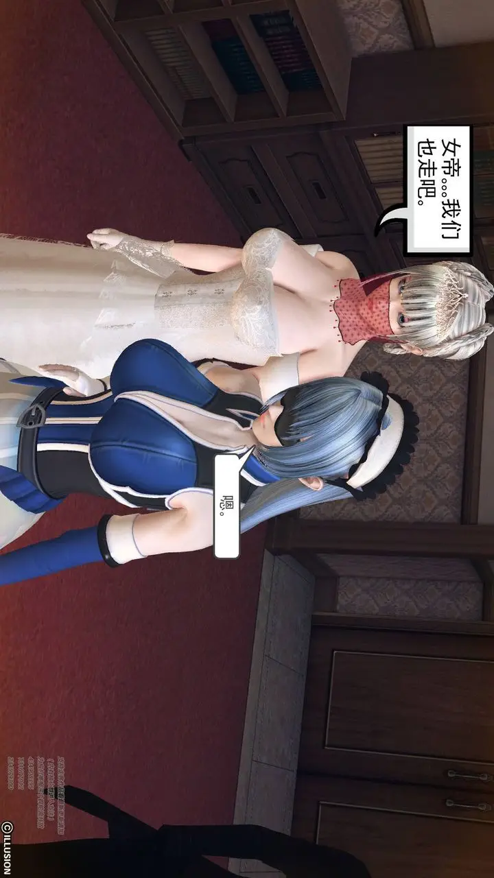 漫画《[3D]降魔传》第69话第53张图